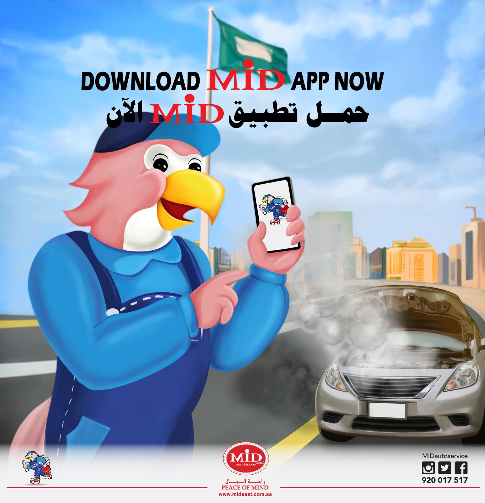 Download MID App