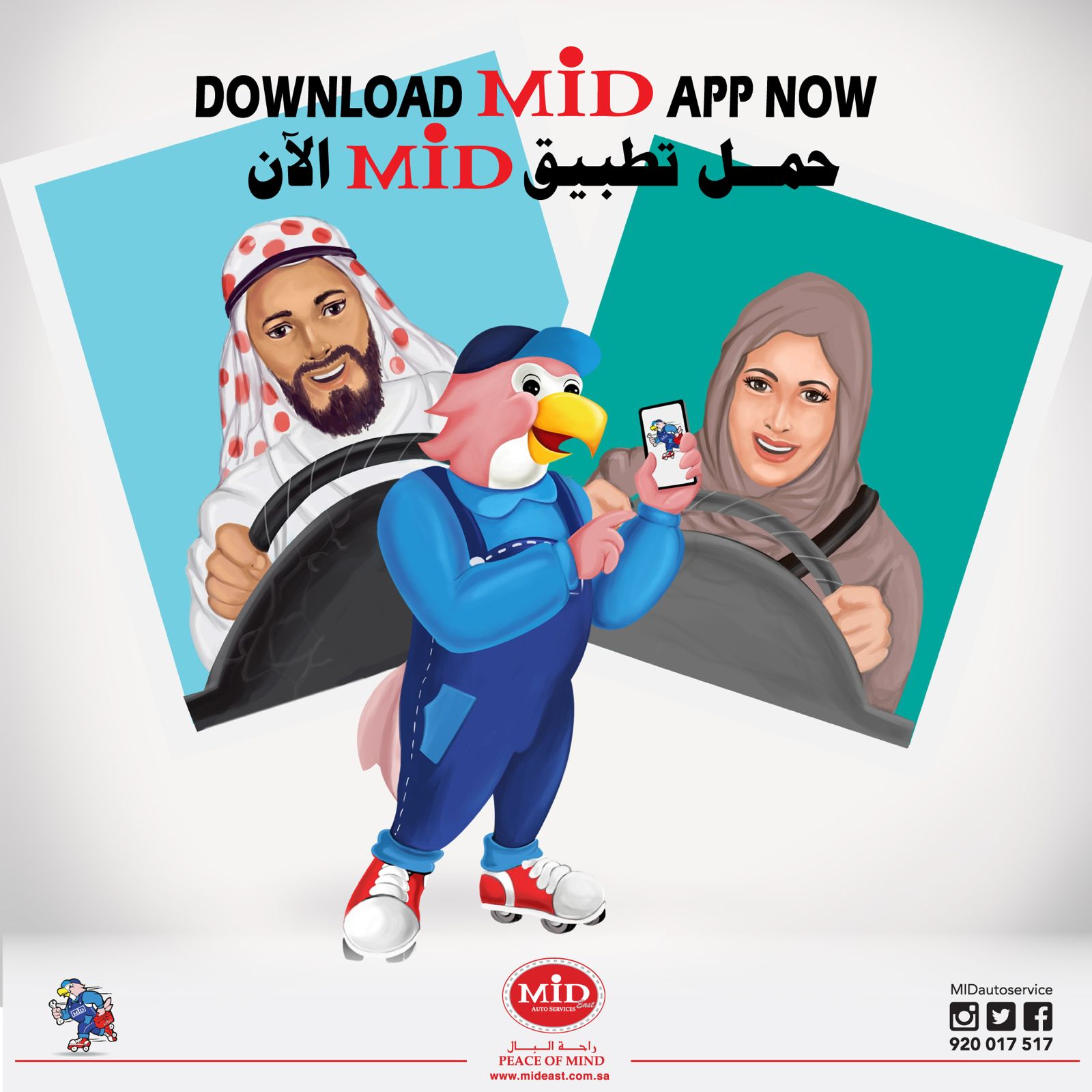 Download MID App Now