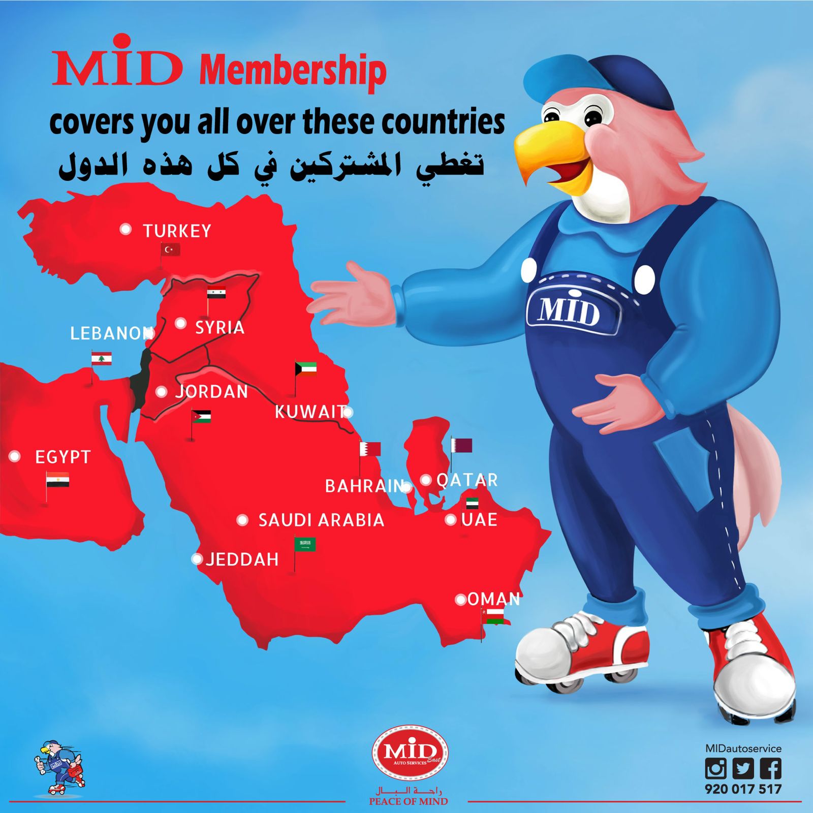 MID Membership - Towing Service