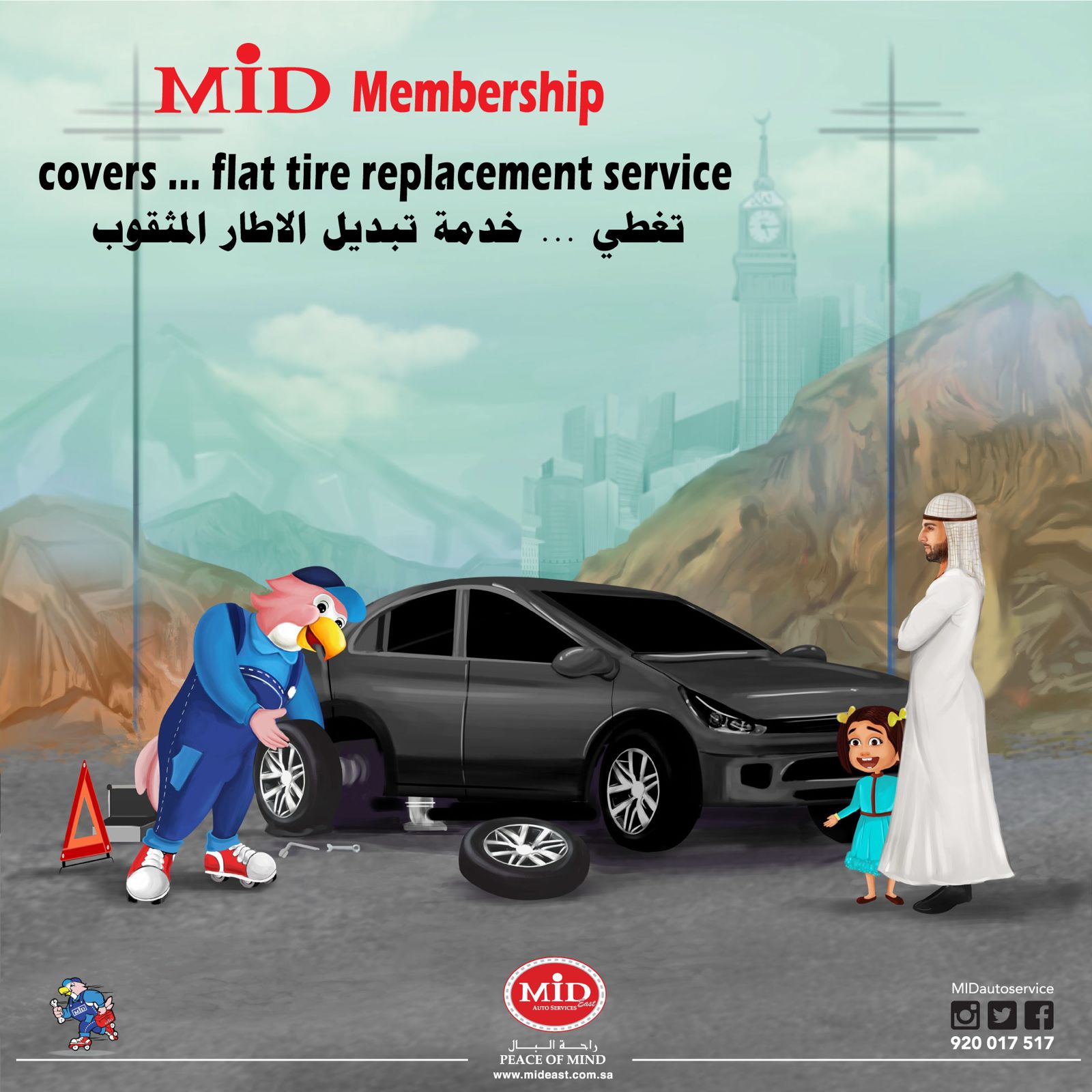 MID Membership - Flat Tire Replacement